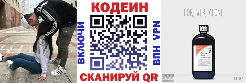 Кодеиновый сироп Lean Purple Drank  МЕГА ONION  Родники 