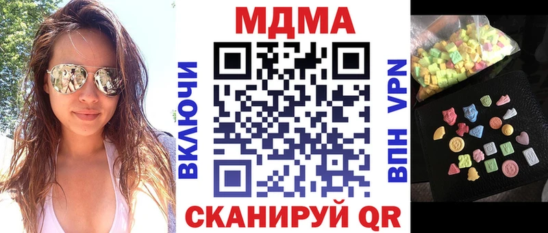купить закладку  blacksprut ONION  МДМА молли  Родники 