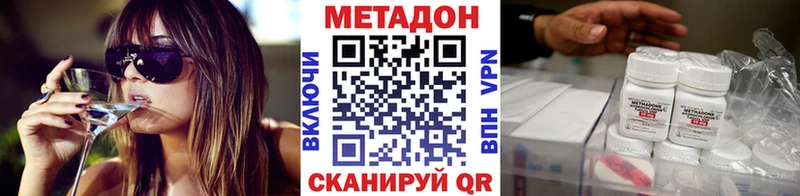 Метадон кристалл Родники