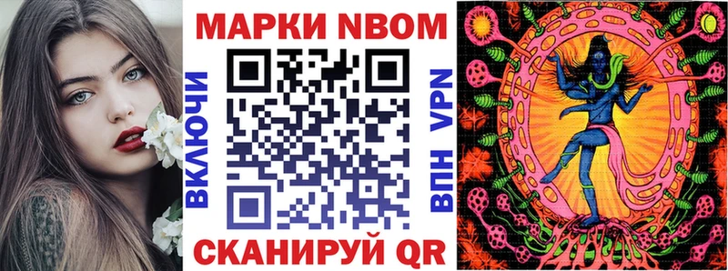 Марки N-bome 1,5мг Родники